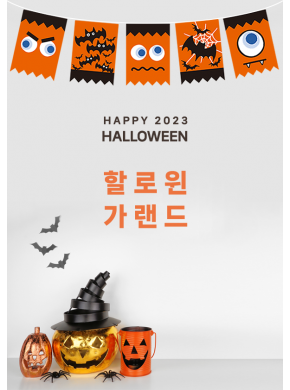 [가랜드]할로윈 박쥐