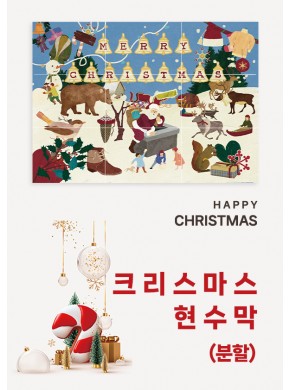 [현수막]오브제 크리스마스 (배경/분할)