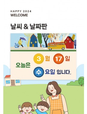 [환경구성]날짜&날씨판