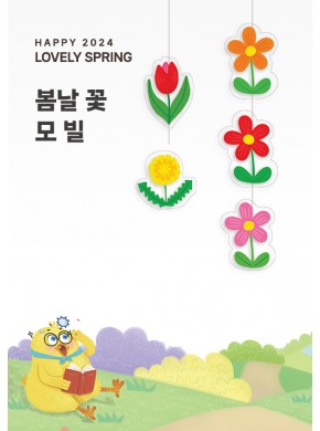 [모빌]봄날꽃01 모빌