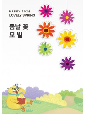 [모빌]봄날꽃02 모빌