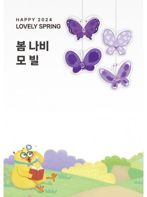 [모빌]봄나비 모빌