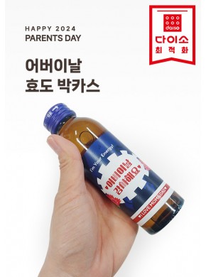 [활동지]어버이날 효도 박카스(120ml)표지