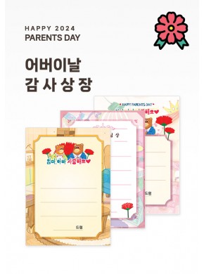 [상장]어버이날 감사 상장  6종