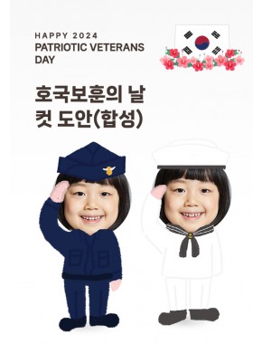 [이미지]호국보훈의 날 컷도안 4종(합성)
