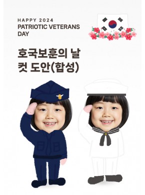 [이미지]호국보훈의 날 컷도안 4종(합성)