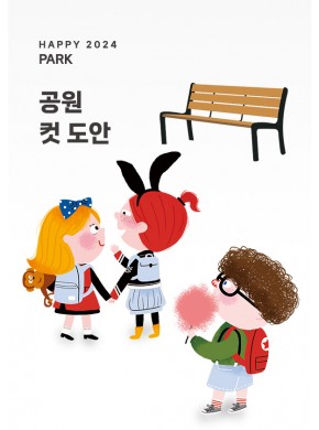 [이미지]공원 컷도안 5종