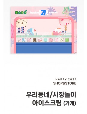 [현수막]아이스크림 가게 (배경/전체) 70×50cm