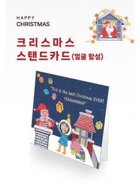 [카드]크리스마스 스탠드 카드02