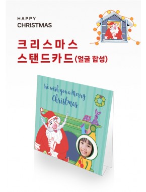 [카드]크리스마스 스탠드 카드01