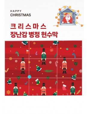 [현수막]장난감병정 현수막