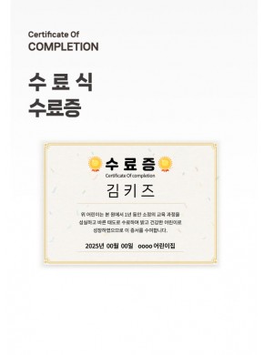 [수료식세트]수료식 수료증